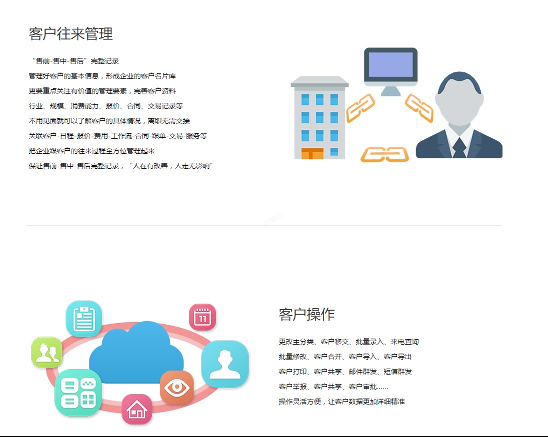义乌管家婆软件